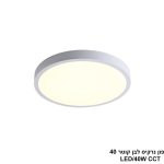 פלפון נרקיס  לבן קוטר CCT  40