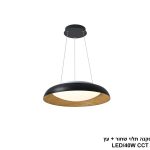 טוסקנה תלוי CCT שחור+עץ