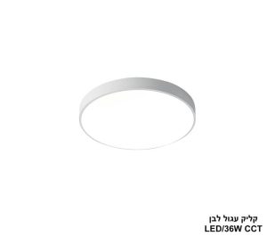 פלפון קליק CCT עגול 24W שחור