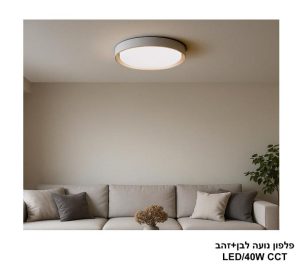 פלפון נועה לבן+זהב CCT