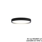 פלפון ROUNDY קוטר 40 שחור