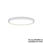 פלפון ROUNDY קוטר 50 לבן