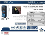 מד טווח לייזר Bosch GLM 50-22 בוש יבואן רשמי !