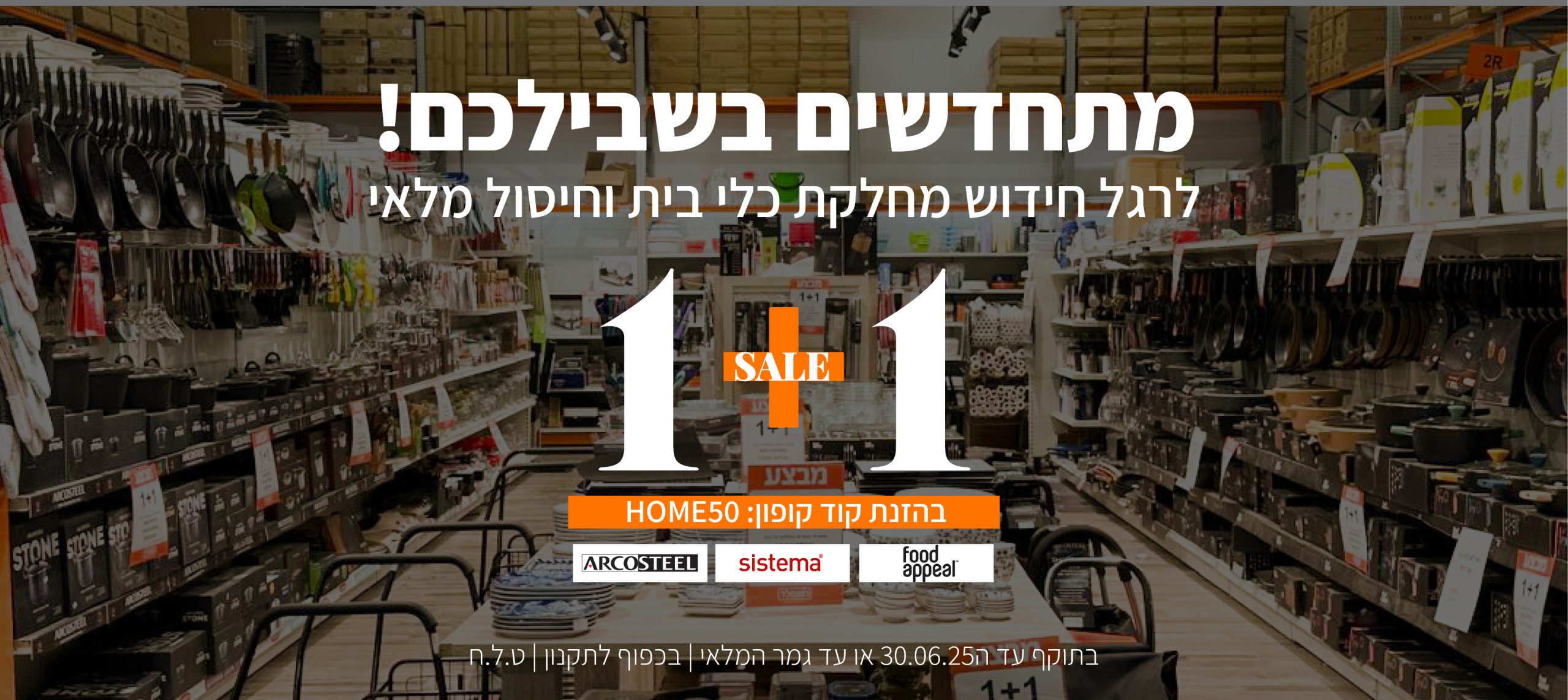 ייצוא באנרים חידוש מלאי 1+12