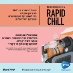 מכונת ברד ומשקאות קפואים דגם Ninja Slushi FS-301 יבואן רשמי !