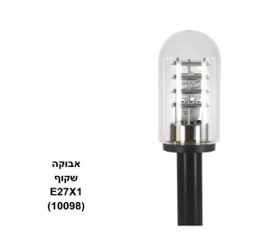 כדור גינה אבוקה שקוף