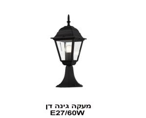 מעקה גינה דן