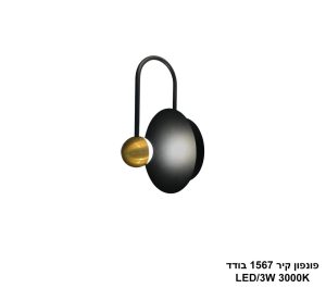 פונפון קיר 1567 בודד