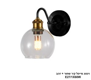 וינטג מייפל קיר שחור + זהב