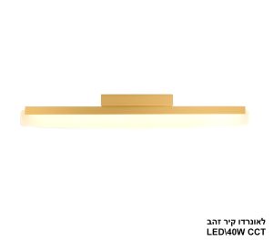 לאונרדו קיר זהב LED 40W CCT