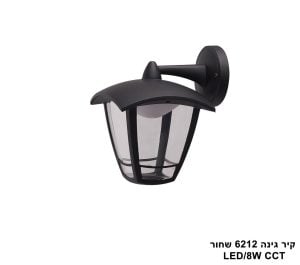 קיר גינה 6212 שחור LED 8W CCT