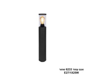 אגם עמוד 6233 שחור
