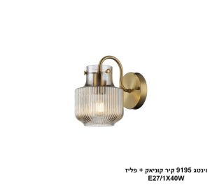 וינטג קיר  9195 קוניאק +פליז