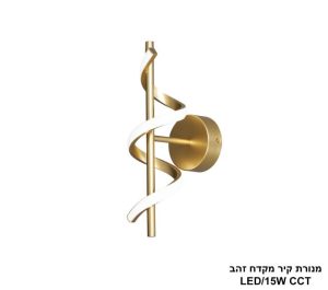 מנורת קיר מקדח זהב