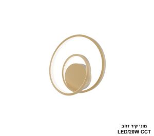 מוני קיר זהב LED CCT