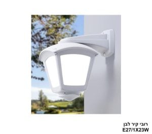 רובי קיר לבן