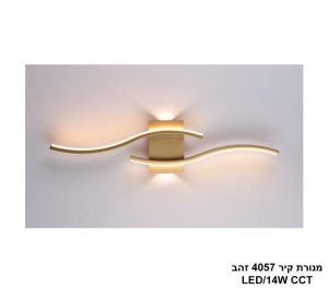 מנורת קיר 4057 זהב