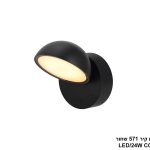 אגם קיר 24W 571  שחור CCT