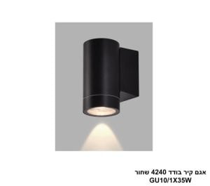 אגם קיר בודד 4240 שחור