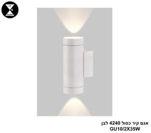 אגם קיר כפול 4240 לבן