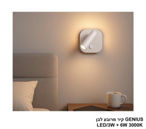 GENIUS קיר מרובע לבן