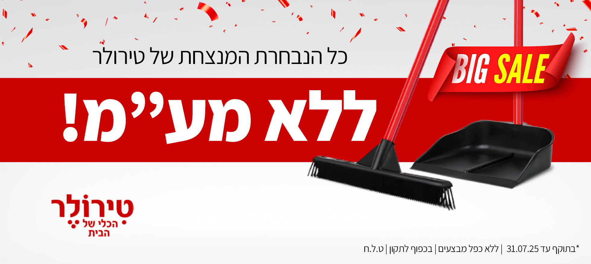 טירולר ללא מעמ ייצוא3