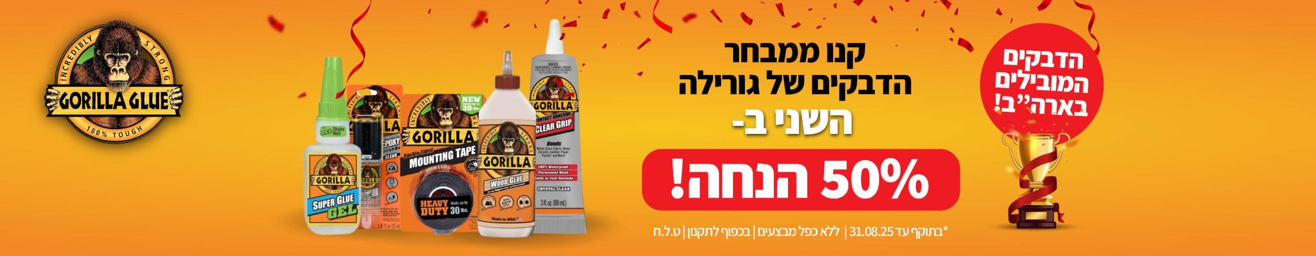 ייצוא באנרים גורילה השני ב50%