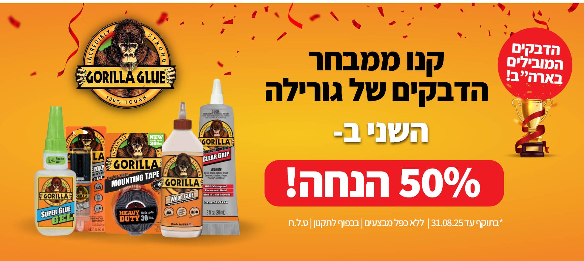 ייצוא באנרים גורילה השני ב50%4