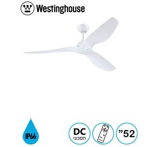 מאוורר תקרה 52" AQUA-IP66 + שלט לבן