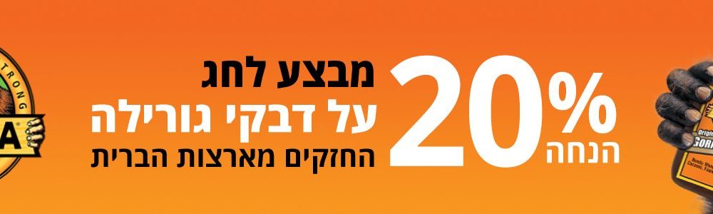 באנר רוחבי רוזפלד